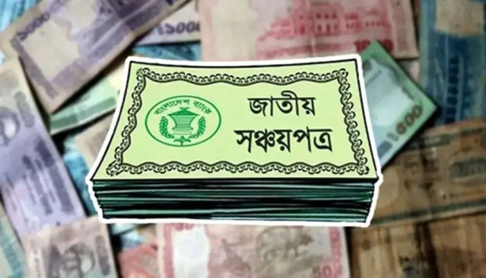 পাঁচ বছর মেয়াদি বাংলাদেশ সঞ্চয়পত্র: সুবিধা ও কেনার নিয়ম