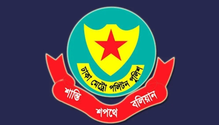 রাজধানীতে ডিএমপির অভিযানে ৫৫ মামলায় গ্রেফতার ৫২৭