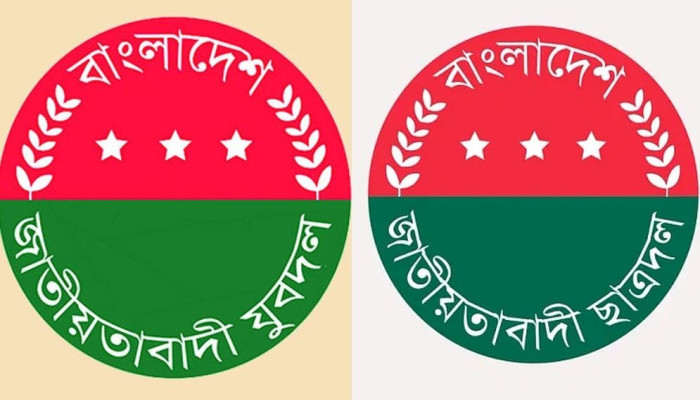 কপাল পুড়ল যুবদল-ছাত্রদলের ৮ নেতার