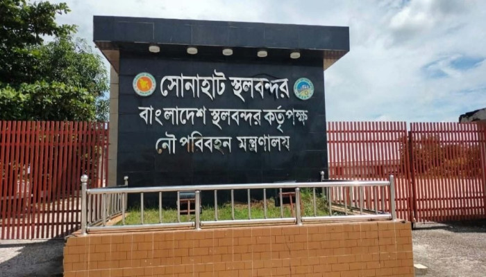 সোনাহাট স্থলবন্দরে ৭ দিন আমদানি-রপ্তানি বন্ধ