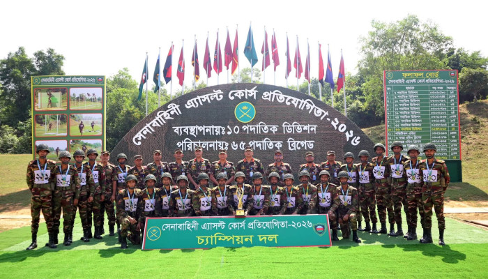 সেনাবাহিনীর এ্যাসল্ট কোর্স প্রতিযোগিতায় চ্যাম্পিয়ন ৬৬ পদাতিক ডিভিশন