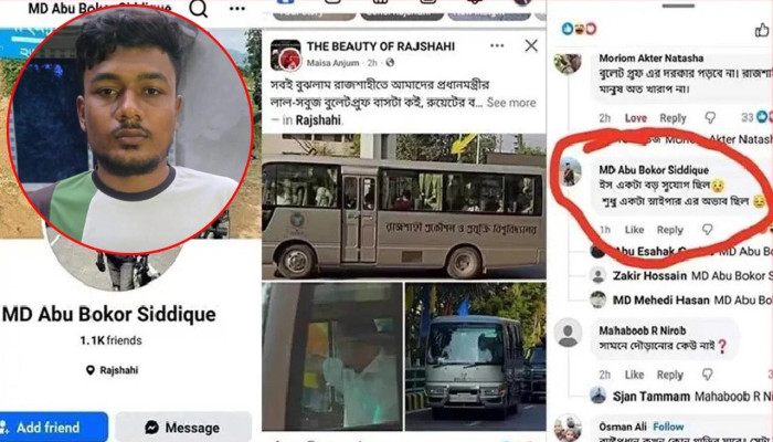 প্রধানমন্ত্রীকে নিয়ে ‘স্নাইপার’ মন্তব্য, আবু বকর সিদ্দিক গ্রেপ্তার